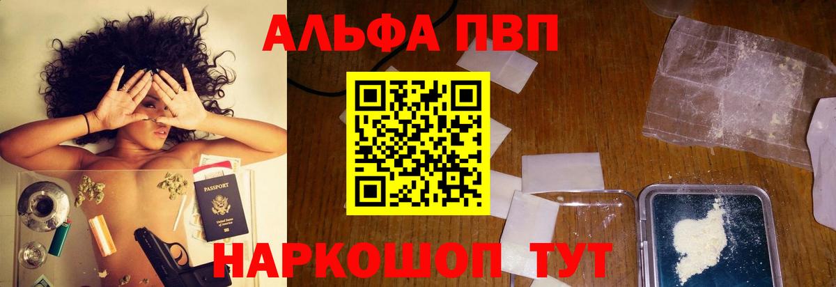 A PVP Crystall Саров