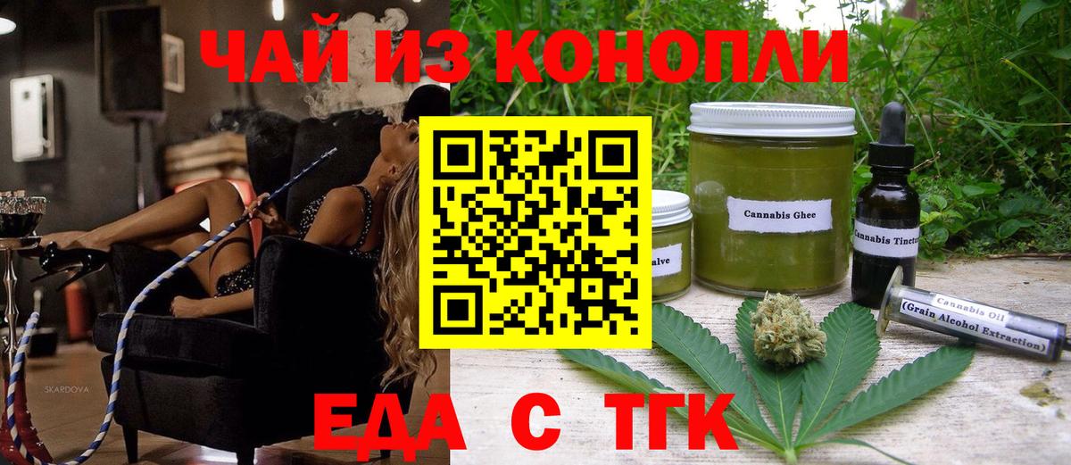 Canna-Cookies марихуана Саров