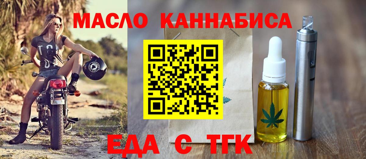 Саров  Еда ТГК марихуана  Вход с VPN 