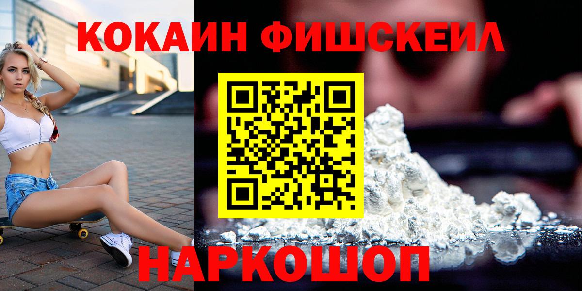 Cocaine 99% Саров