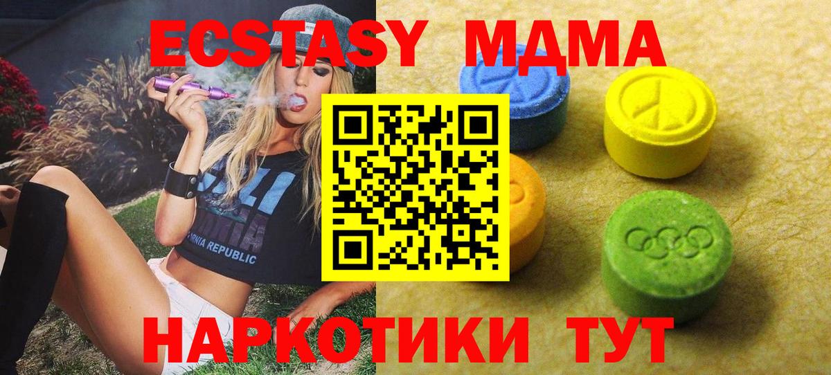 Саров  ЭКСТАЗИ Philipp Plein  Ecstasy  Вход с VPN  Ecstasy MDMA 