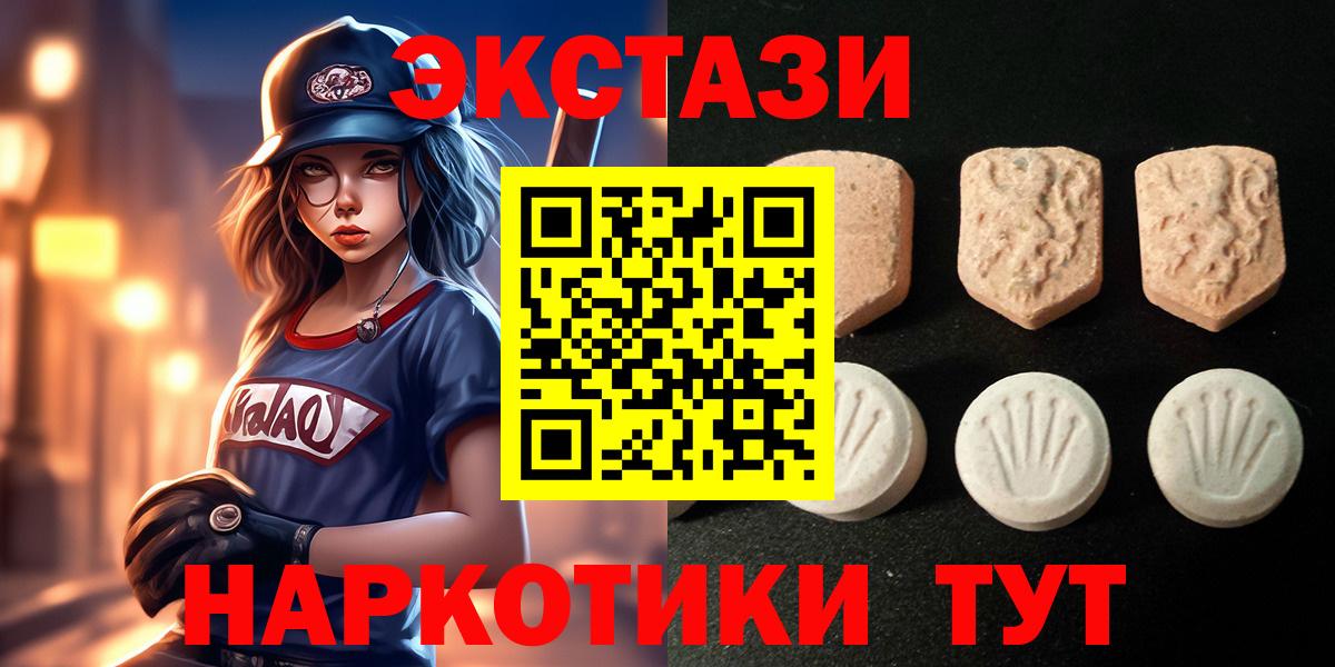 ЭКСТАЗИ MDMA Саров