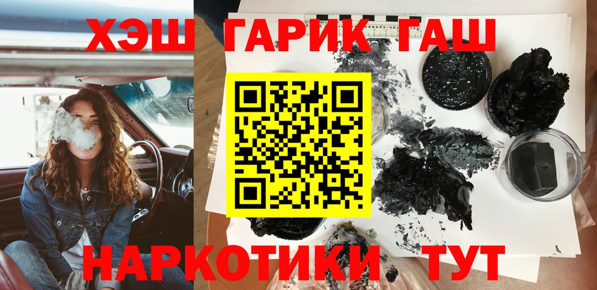 Саров  ГАШ  Вход с VPN  ГАШ Cannabis 