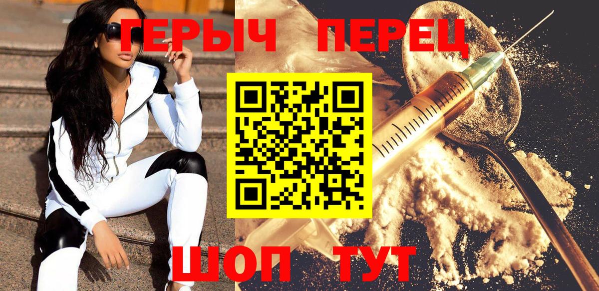 ГЕРОИН  Вход с VPN  Саров  Героин афганец 