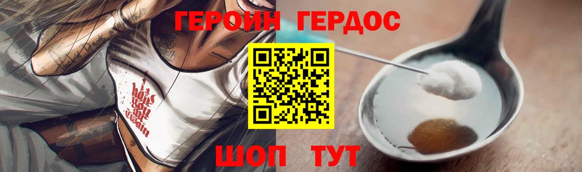 ГЕРОИН гречка Саров