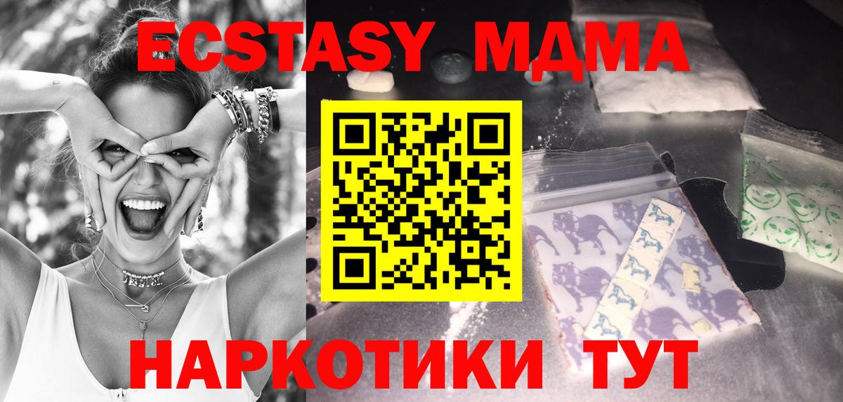 МДМА  Вход с VPN  Саров  MDMA молли  MDMA VHQ 