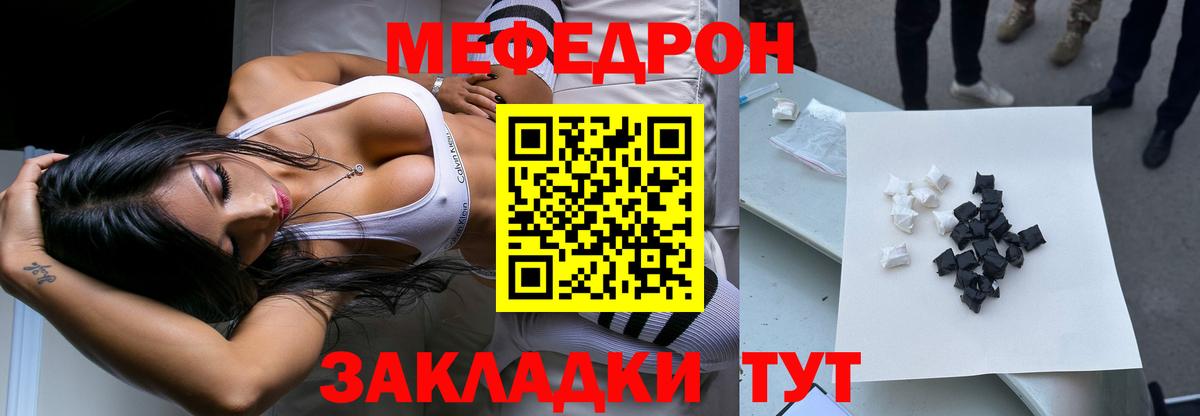 Меф кристаллы Саров