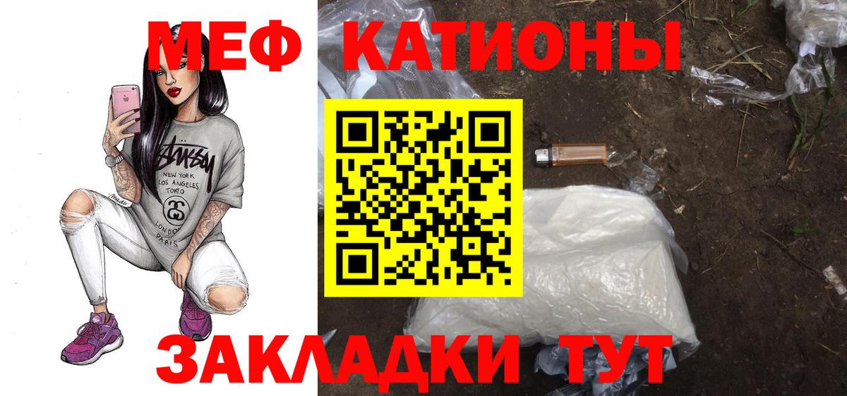 МЕФ мяу мяу  Вход с VPN  Меф  Меф mephedrone  Саров 