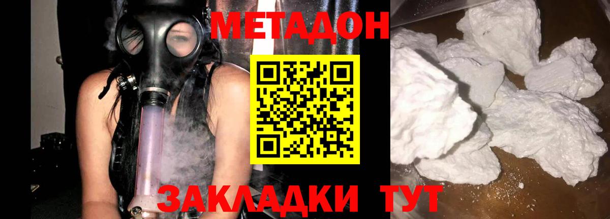 Саров  МЕТАДОН кристалл  Вход с VPN  гидра рабочий сайт  МЕТАДОН methadone 