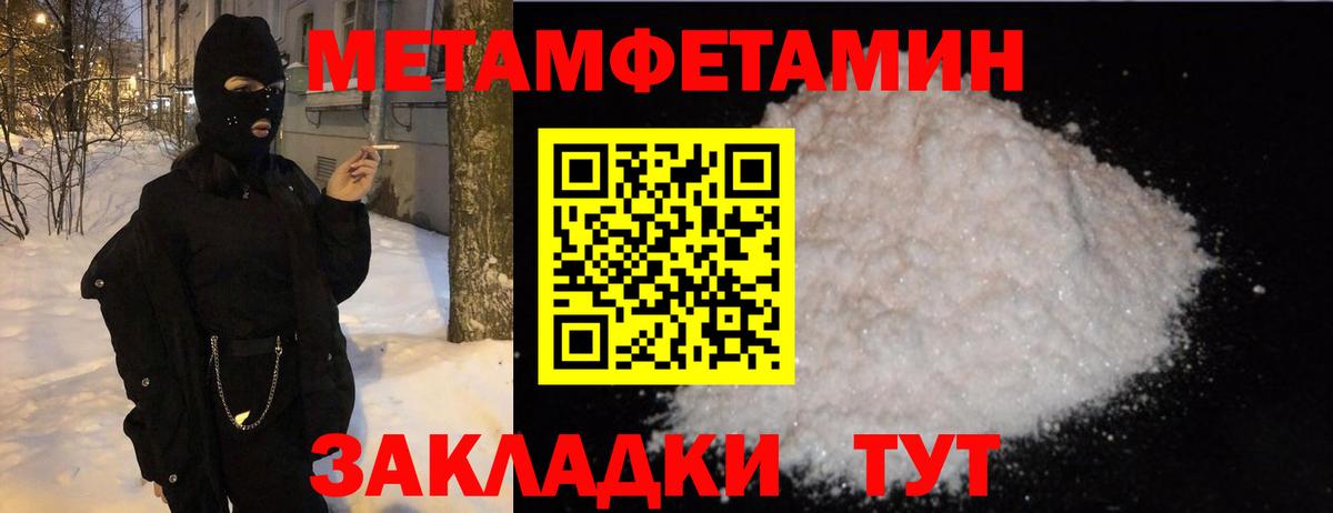 Метамфетамин кристалл Саров