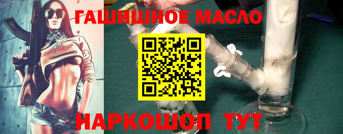 Саров  ТГК гашишное масло  Вход с VPN  Дистиллят ТГК вейп с тгк 
